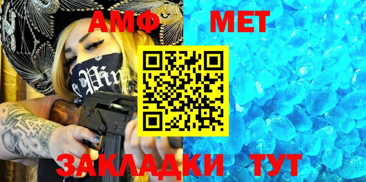 Amphetamine VHQ Махачкала