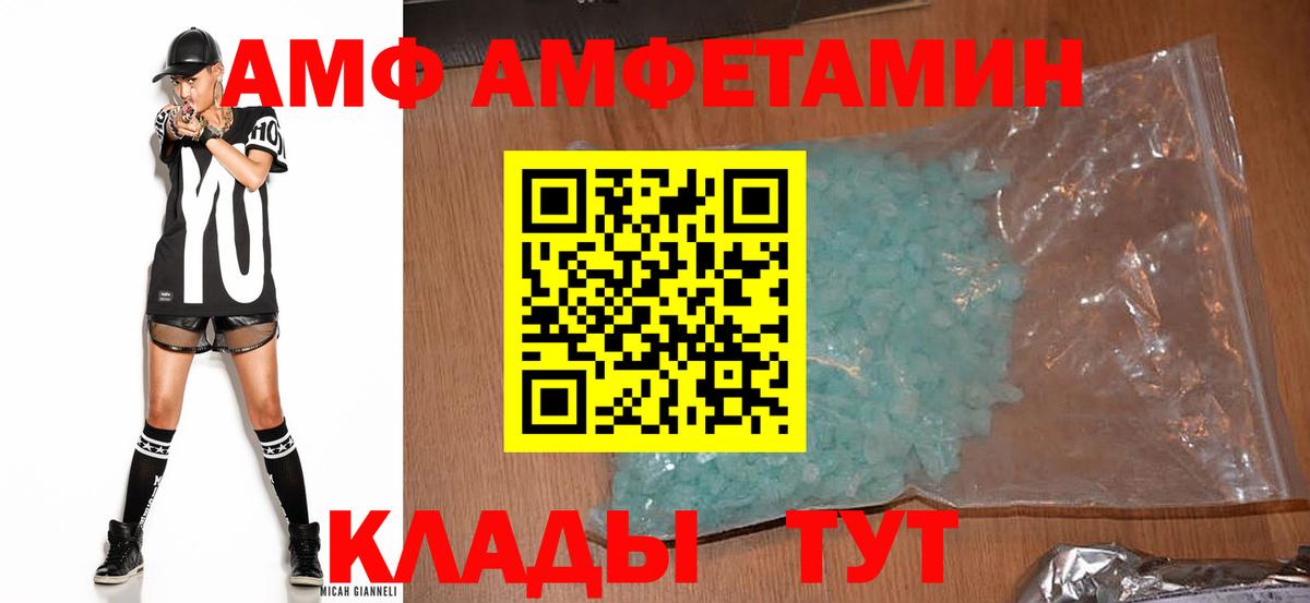 Махачкала  АМФ  Вход с VPN  АМФ Розовый 