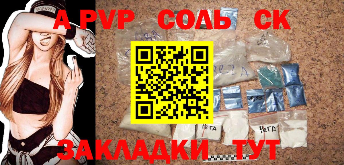 A-PVP СК КРИС Махачкала