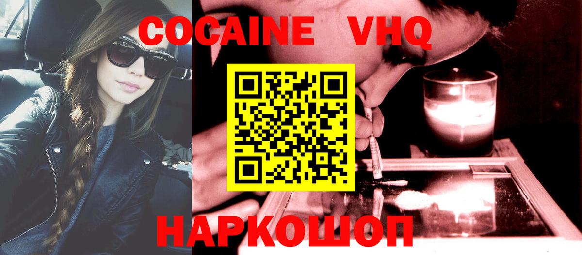 КОКАИН Колумбийский  КОКАИН Перу  Махачкала  Вход с VPN 