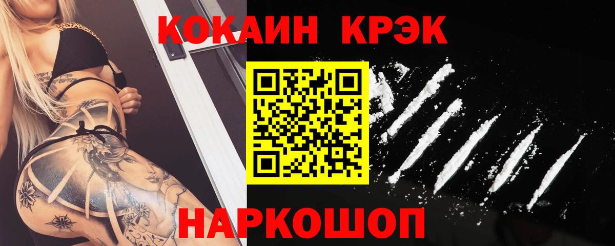 КОКАИН Перу Махачкала