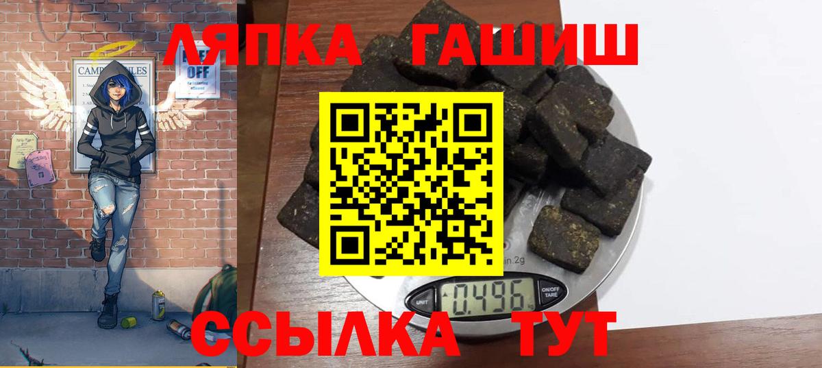 Махачкала  ГАШ VHQ  ГАШИШ  ГАШИШ гарик  Вход с VPN 