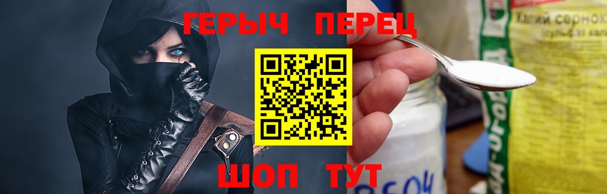 Героин хмурый  Вход с VPN  Махачкала 