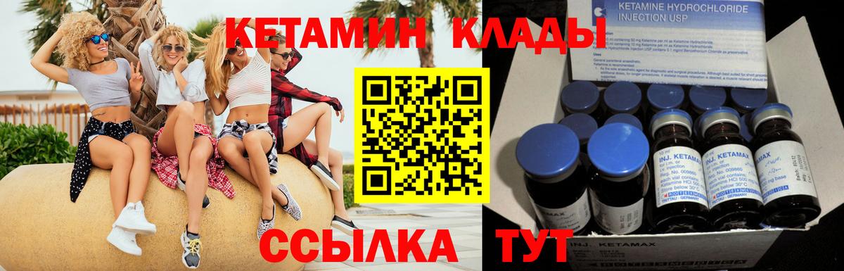 Кетамин ketamine  Вход с VPN  Махачкала 
