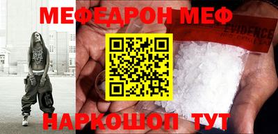 мефедрон мука Бугуруслан