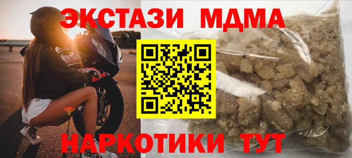 MDMA молли Махачкала
