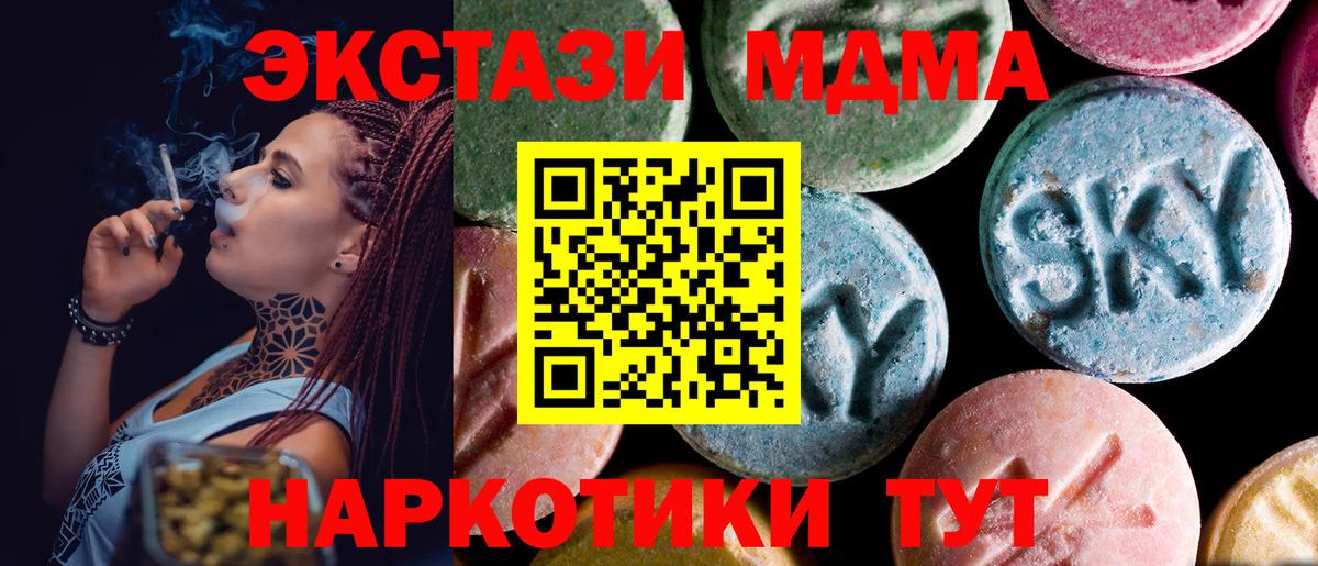 MDMA VHQ  MDMA Molly  Вход с VPN  Махачкала 