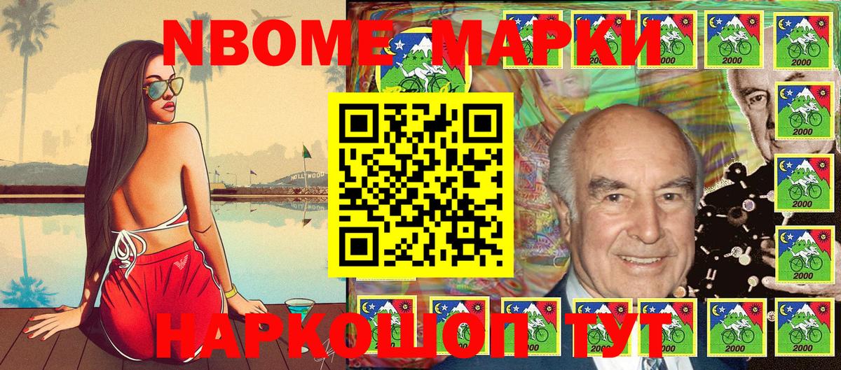 Марки 25I-NBOMe 1500мкг  Вход с VPN  Махачкала  Марки 25I-NBOMe 1500мкг 