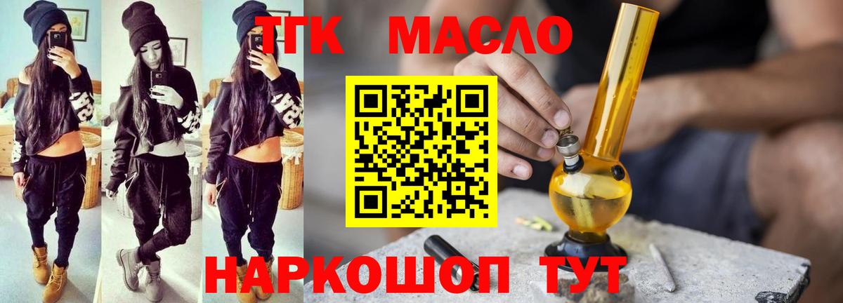 Махачкала  Дистиллят ТГК вейп  Вход с VPN 